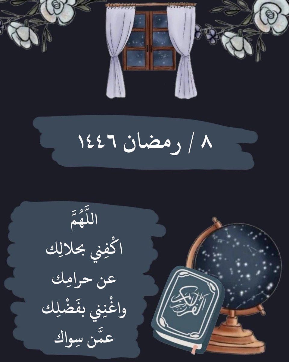 GATS60's tweet photo. ヅ
8 | رمضان 🌙
#ابي_امي اللهم ارحمهم واغفرلهم واسكنهم فسيح جناتكـ ي رب العالمين
#اللهم_صل_وسلم_على_نبينا_םבםבﷺ
╰┈⫸ ا #سمو_احساس ا 𖣘 —͟͟͞͞ https://t.co/wEQCEpN9JZ