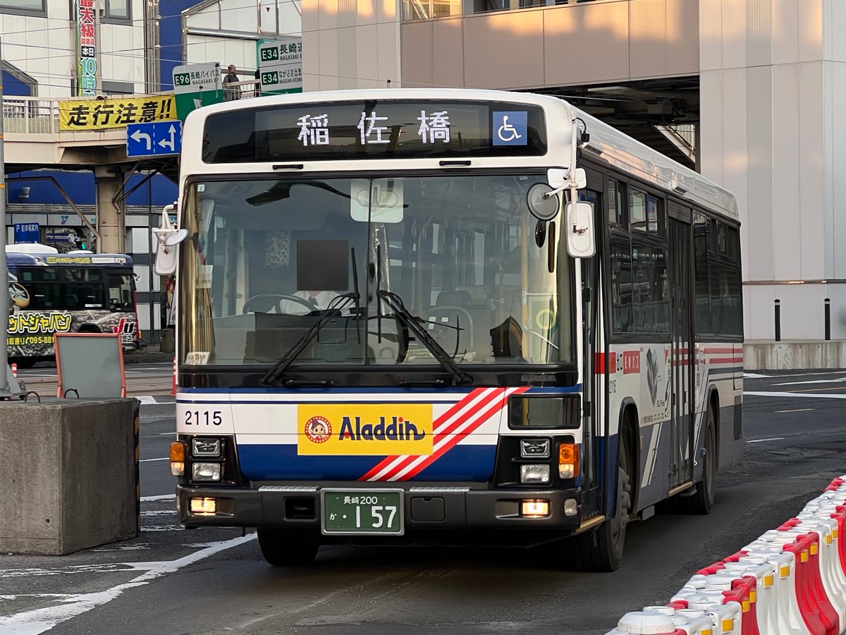長崎バス 長崎自動車 神の島営業所 2115 長崎 200 か 157 稲佐橋