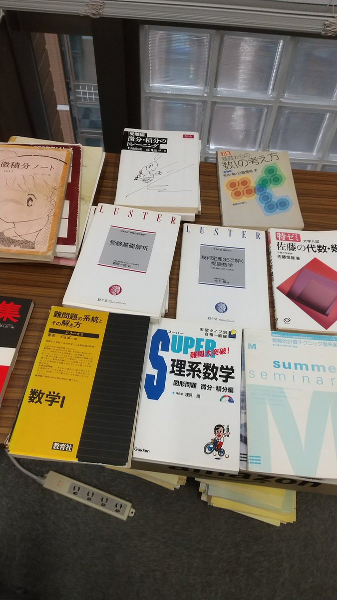 浪人大学付属参考書博物館 on X: 
