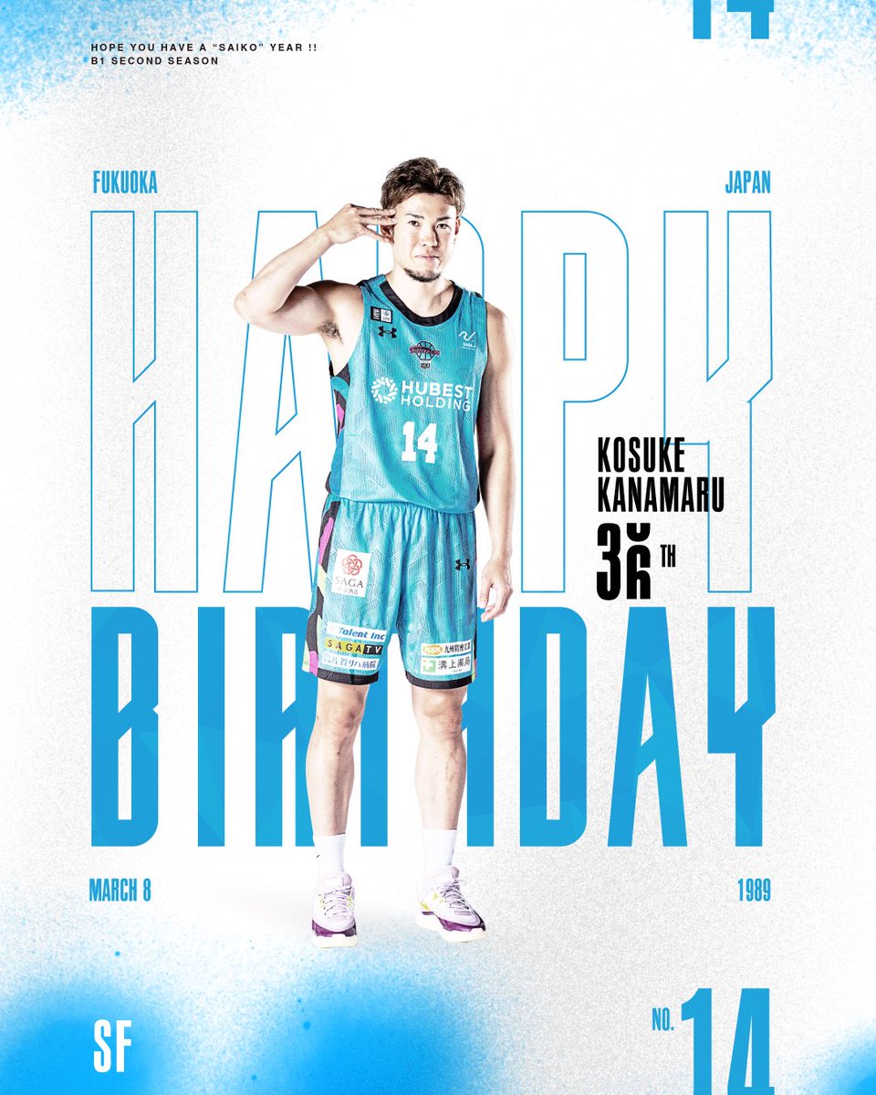 SagaBallooners's tweet photo. ━━━━━━━━━━━━━🎊
          ⋆⸜𝐇𝐚𝐩𝐩𝐲 𝐁𝐢𝐫𝐭𝐡𝐝𝐚𝐲⸝⋆
🎂━━━━━━━━━━━━

本日3月8日は金丸晃輔選手の誕生日🎂🎉
素敵な1年になりますように👏🏻🎈

#HBD #丸さん #これからも #バスがたくさん  #釣れますように #佐賀バルーナーズ #金丸晃輔 選手 https://t.co/ndaHHXCgM8