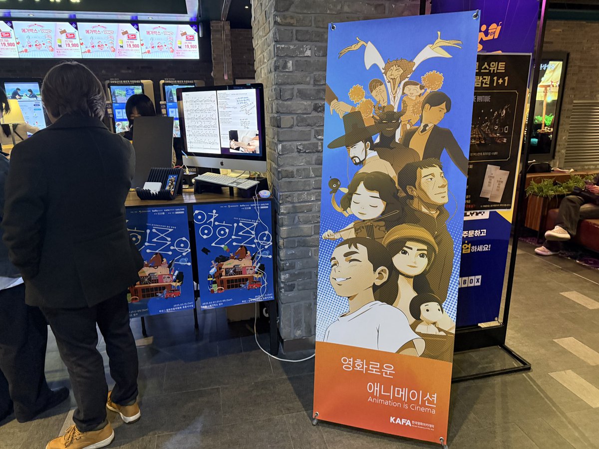 애니메이션이자 만화로도 창작된 <안 할 이유 없는 임신> 노경무 감독님의 초청으로 KAFA 한국영화아카데미 졸업영화제에 왔어요. 애니메이션 과정...