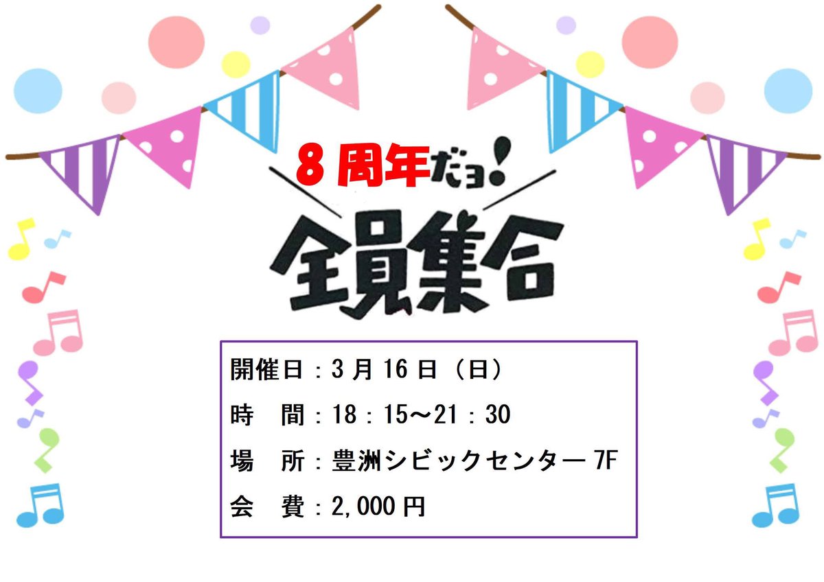 ParkSideMilonga's tweet photo. おかげさまで8周年❣️
#ミロンガ #タンゴ #parksidemilonga #tokyo https://t.co/i3H2q6JFoe