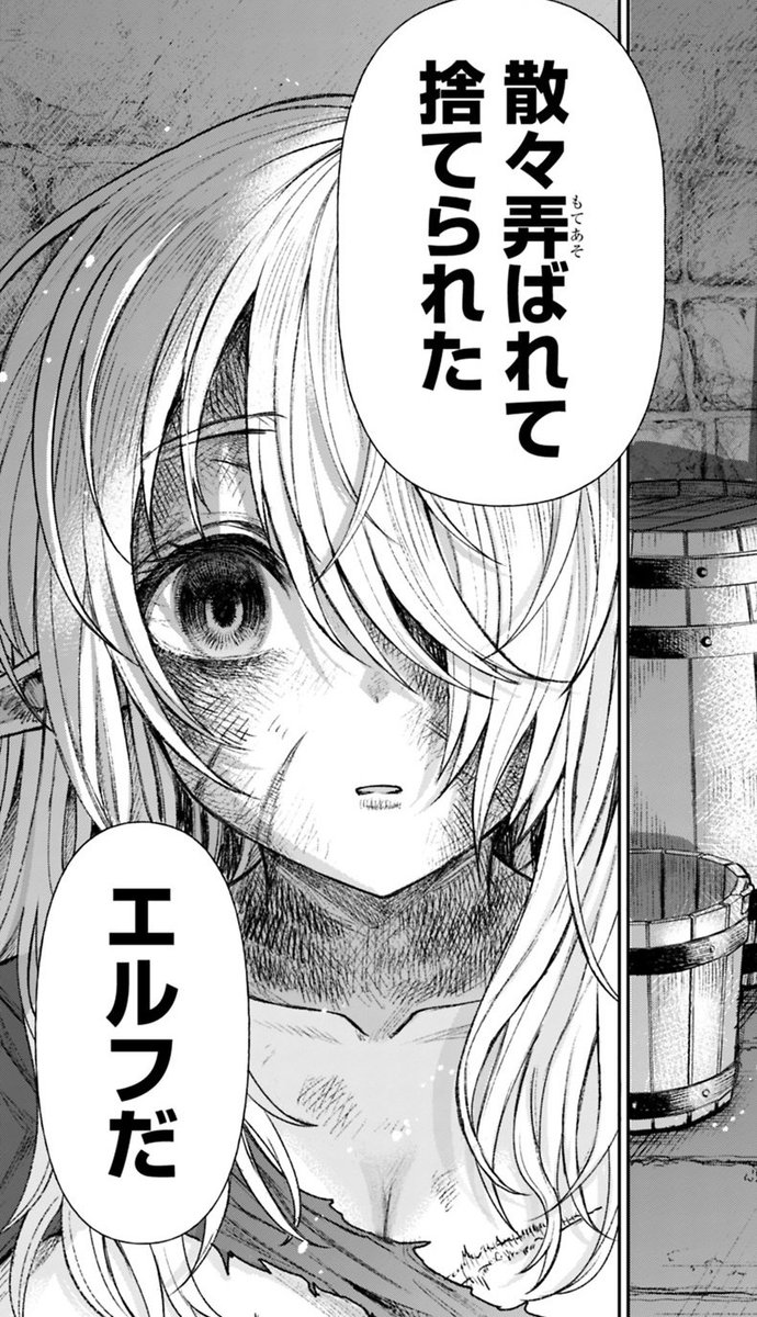 ✨ニコニコ漫画毎時ランキング総合1位🧝‍♀️✨
ありがとうございます!

「ボロボロのエルフさんを幸せにする薬売りさん」の新・漫画版が新連載開始!(原作:ぎばちゃん先生/綾坂キョウ先生)
愛を込めて頑張りますので【★お気に入り登録】も何卒よろしくお願いします🙇
https://t.co/v7HDHRir1E 
