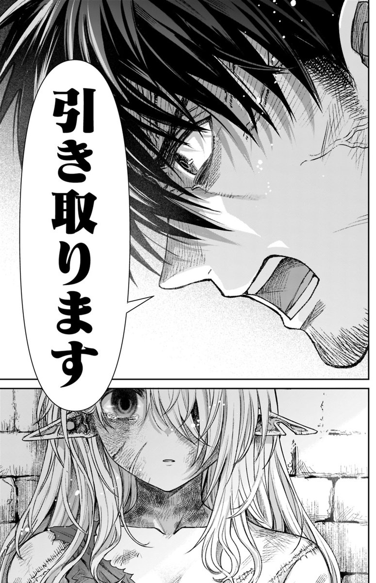 ✨ニコニコ漫画毎時ランキング総合1位🧝‍♀️✨
ありがとうございます!

「ボロボロのエルフさんを幸せにする薬売りさん」の新・漫画版が新連載開始!(原作:ぎばちゃん先生/綾坂キョウ先生)
愛を込めて頑張りますので【★お気に入り登録】も何卒よろしくお願いします🙇
https://t.co/v7HDHRir1E 