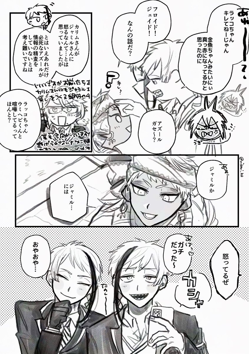 ジャミカリを前提としているおこリムくん 