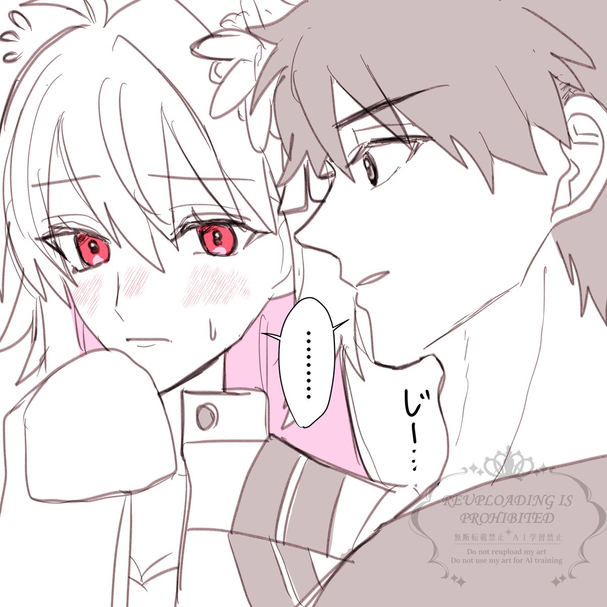 ぐだ♂アースちゅっちゅ 