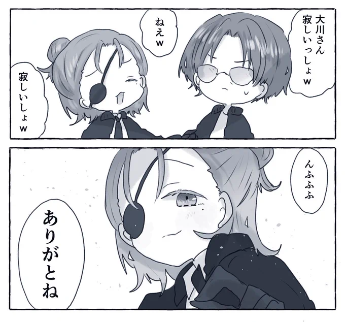 寂しいね 