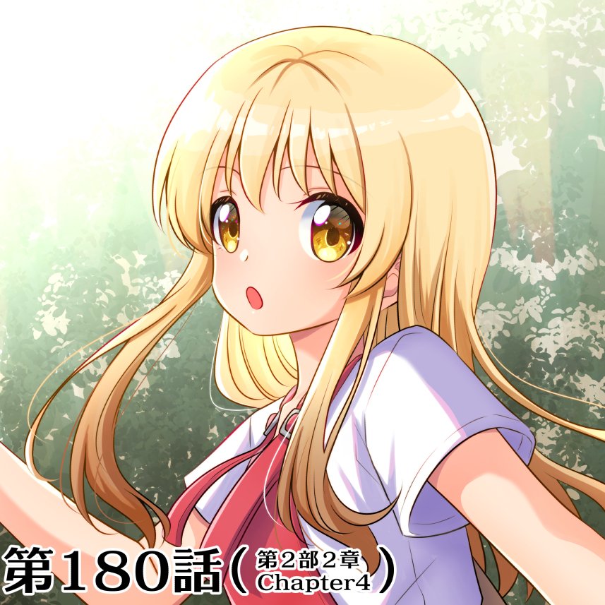 『天色ダイアリー 』最新第179話「現実な非現実」(全18pg)が公開されました!
→https://t.co/IEFaAhrrHB
真夏の不思議な大冒険。