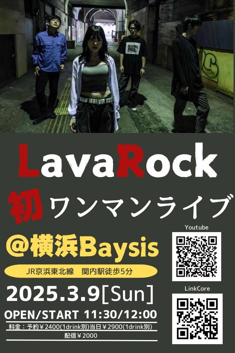 BAYSISYOKOHAMA's tweet photo. 【いよいよ明日昼の部！】   
3/9(日) 昼の部  
LavaRock Oneman Live  
〜 LoveRock? 〜      

開場11:30/開演12:00   
前売2400円 当日2900円 (D代別)   
配信2000円       

〈チケット予約〉  
https://t.co/t8nDWXLZxq
〈配信チケット購入〉  
https://t.co/YZMn9EiWty https://t.co/wEa390JDHB