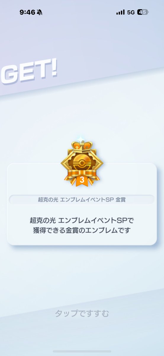 T3_RAR's tweet photo. 悪いが4連勝目で3回ぐらいカスミとかいう博打女にしばかれたからさ、ジバコイルで逆バリしたらあっという間に5連勝行ったわ！！あのクソ女使うなよ https://t.co/Z5ZI0AeIEq