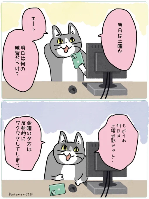 金曜日という響きが罪深い。 