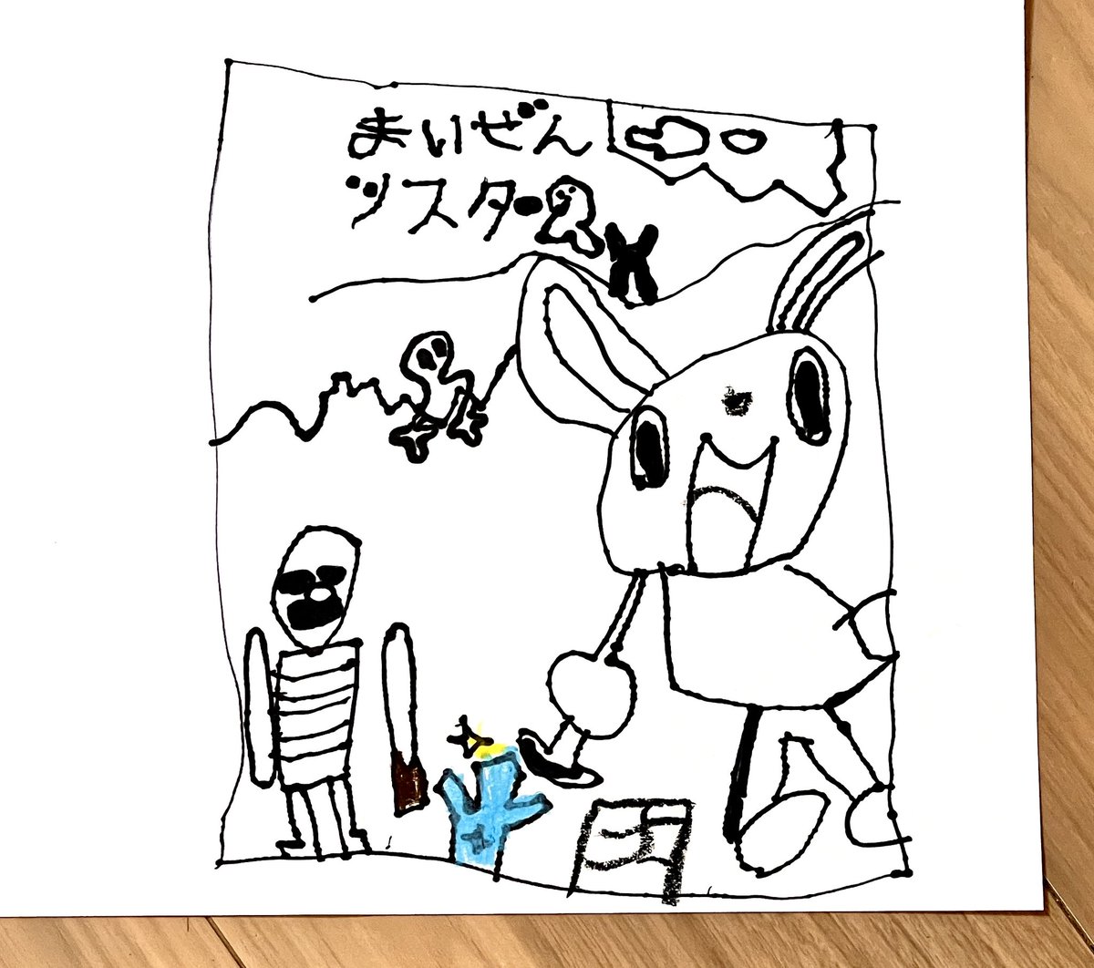 朝からみんなでお絵描き✍️
1枚目→娘、2枚目→息子、3枚目→僕 