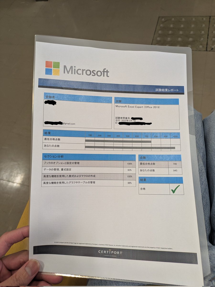 yuuki_hololove's tweet image. やったぁ☺
MOS Excel Expert無事合格した！
あと2問で満点合格だったなぁ…

#合格
#MOSExcel 
#ホロライブEXPO行きたかった