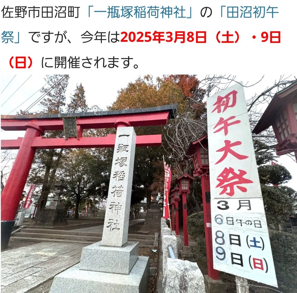 出店予定です 本日3月8日(土) 栃木県佐野市田沼町で開催されております