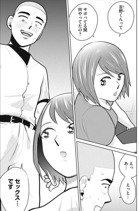 カラミざかRe: 転生したら坊主だったDT
無料話更新されてます!

部室で竹内先輩とふたりきり・・・!
このシチュは・・・!!!
👇 👇 👇 👇
https://t.co/iAOuHhC0JB 