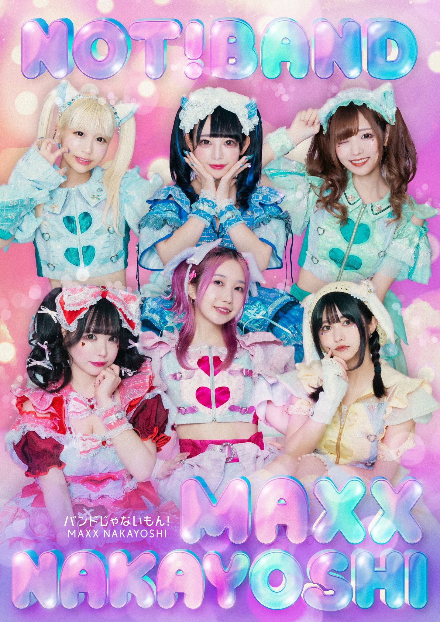 🩷❤️🩵バンもん!💚💛💙バンドじゃないもん!MAXX NAKAYOSHI 🩷❤️🩵バンもん!💚💛💙バンドじゃないもん!MAXX NAKAYOSHI
