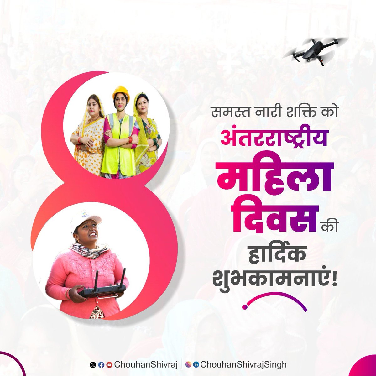 नारी शक्ति है, सम्मान है।
नारी गौरव है, अभिमान है
नारी जननी है, संस्कृति के प्राण है।
देवीस्वरूपा नारी को शत-शत प्रणाम है...

अंतरराष्ट्रीय महिला दिवस के अवसर पर सभी पूज्य माताओं-बहनों को मेरा प्रणाम...