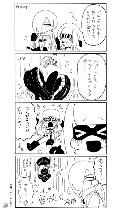 "あの時"じつはね・・・ 
