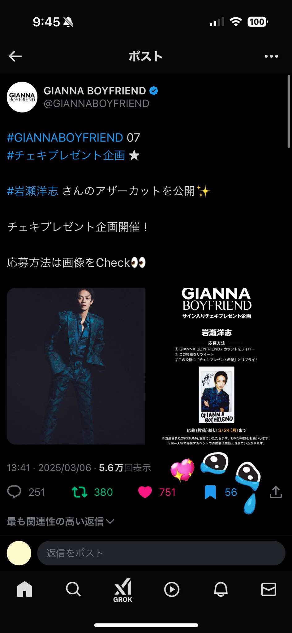GIANNA BOYFRIEND公式 na platformě X: „#GIANNABOYFRIEND 07 #チェキ