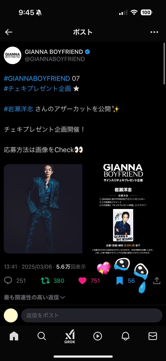 GIANNA BOYFRIEND公式 na platformě X: „#GIANNABOYFRIEND 07 #チェキ