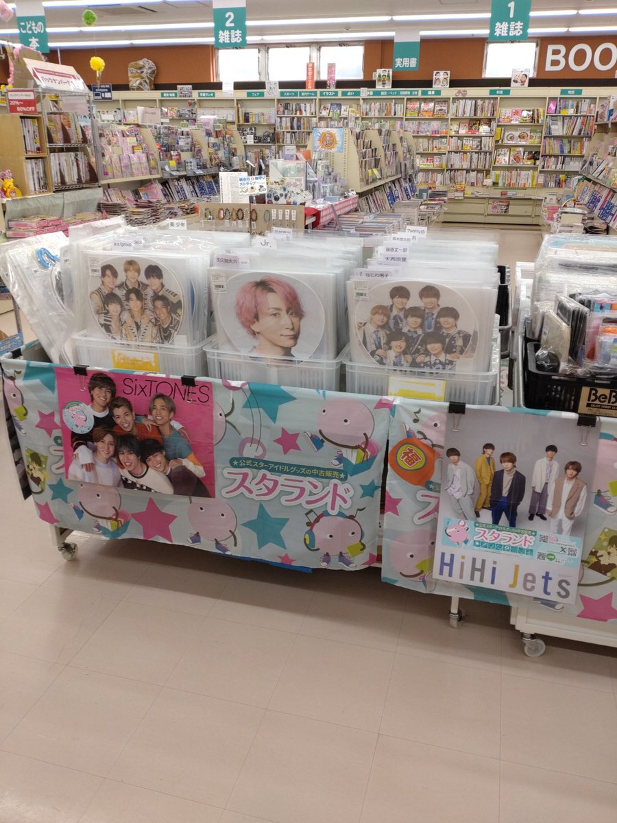 ✨スタランド(ジャニランド)開催中✨// in 成田本店 つくだ店(青森市