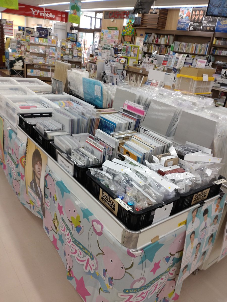 ✨スタランド(ジャニランド)開催中✨// in 成田本店 つくだ店(青森市