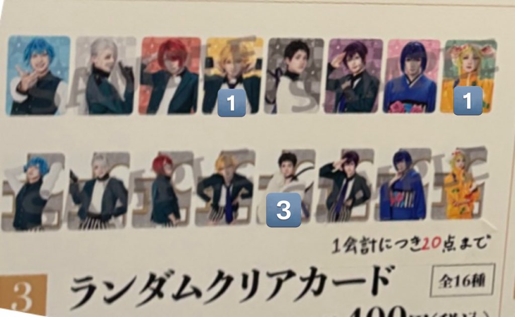 【譲渡】迷宮歌劇 続・美少年探偵団 びしょたん  クリアカード クリカ　アクリルスタンド　アクスタ

譲:足利、指輪、瞳島、永久井

求:定価

足利はお声がけ多数の場合、その他含めて多く引き取っていただける方優先します。
本日もしくは明日劇場にてお取引いただける方。