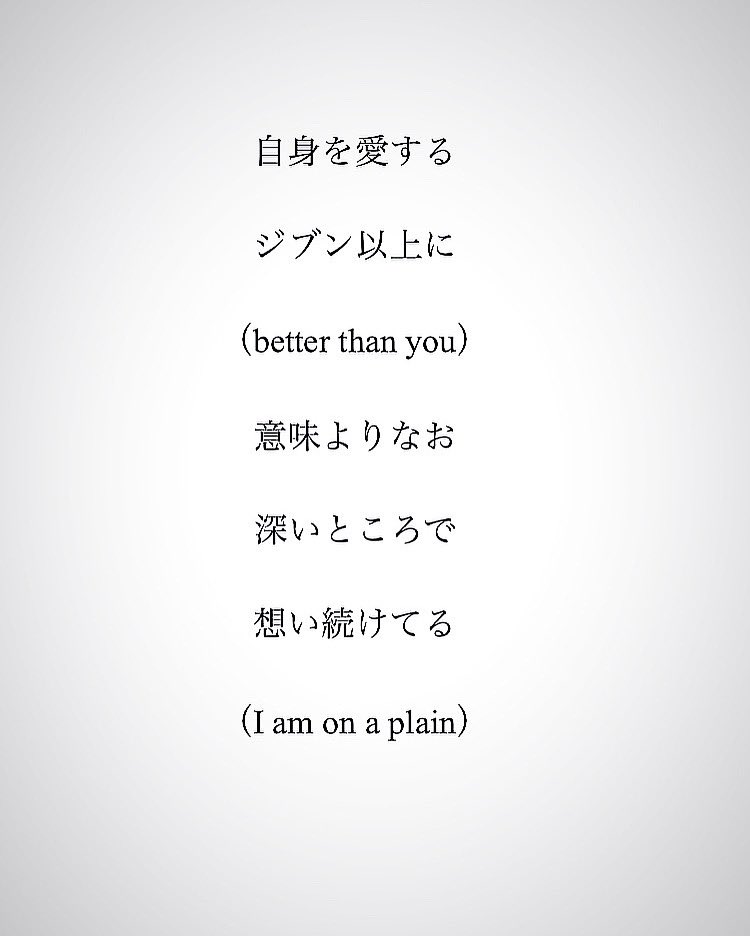 tree09041215's tweet photo. 2025/03/08 真木悠平
#onaplain
#nirvana
#オン・ア・プレイン
#ニルヴァーナ
#詩
#言葉 https://t.co/UxRlpHoAAp