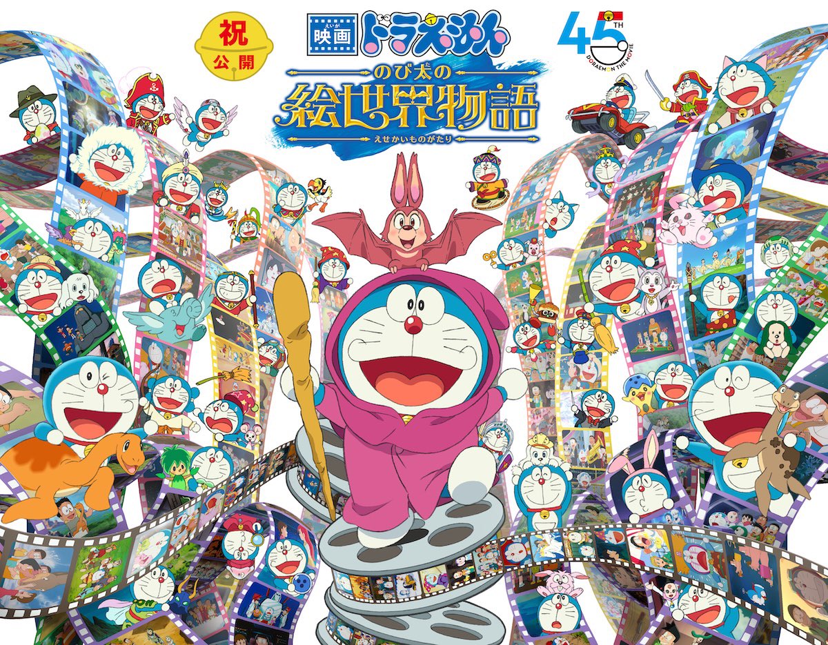 niccoru's tweet photo. #映画ドラえもん #のび太の絵世界物語
歴代映画ドラ中でもトップレベルの面白さ❣️

映画ドラならでは展開ワクワク面白くて観ながら嬉泣🥹
余韻ヤバい！また近々絶対観に行く🎞️

#寺本幸代 監督皆様
素敵な作品大感謝💖

夜ドラ好きで大盛り上がり😻
また集まろ❣️

#ドラえもん #絵世界物語 #宮崎 #映画 https://t.co/KNH8zHpZqZ