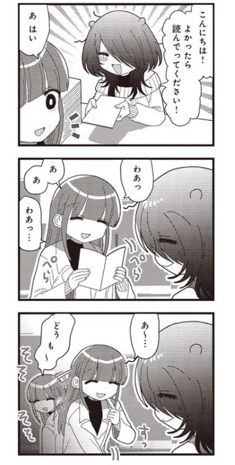 モブおわ更新されてました 無料なので読んでね これは残酷なシーン 