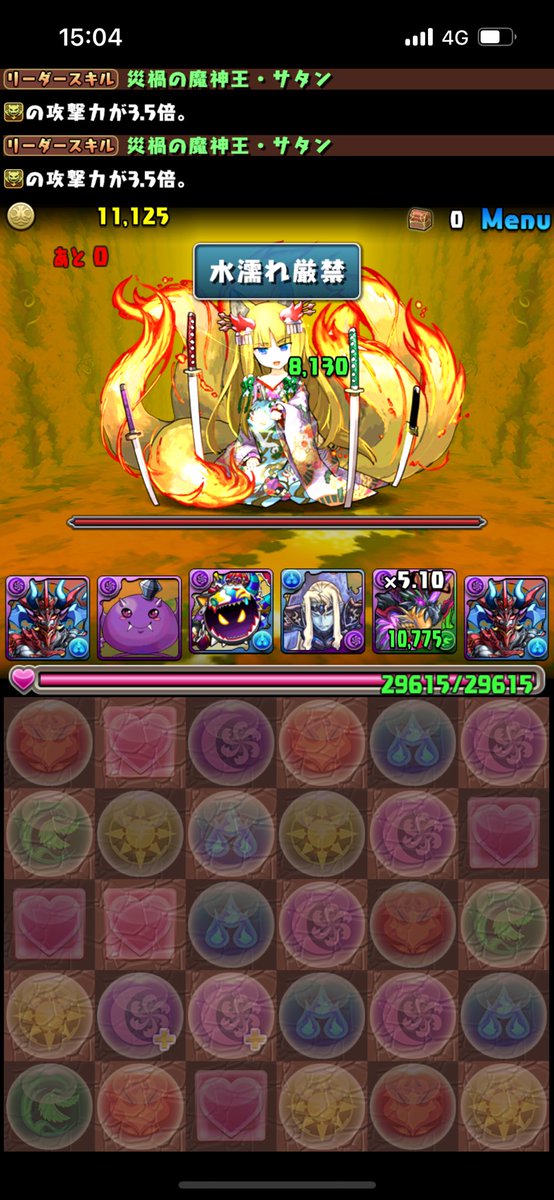 pad_Jeison's tweet photo. 令和にミツキの水漏れ厳禁見れちゃうの！？ https://t.co/8FXsJScw0t