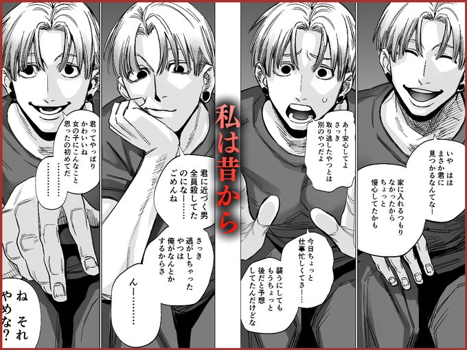 🔞異常執着系隣人男子×引き寄せ体質女子⑤ 