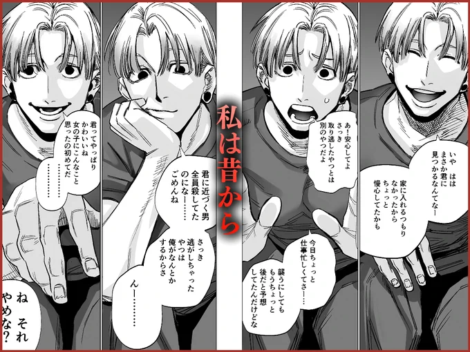 🔞異常執着系隣人男子×引き寄せ体質女子⑤ 