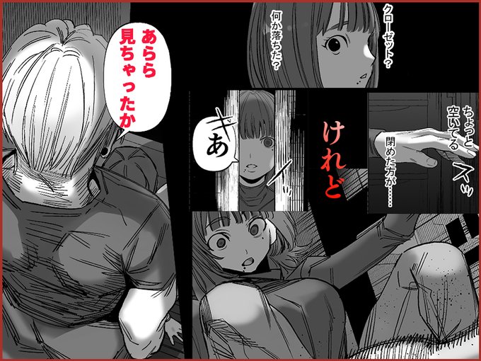 🔞異常執着系隣人男子×引き寄せ体質女子④ 