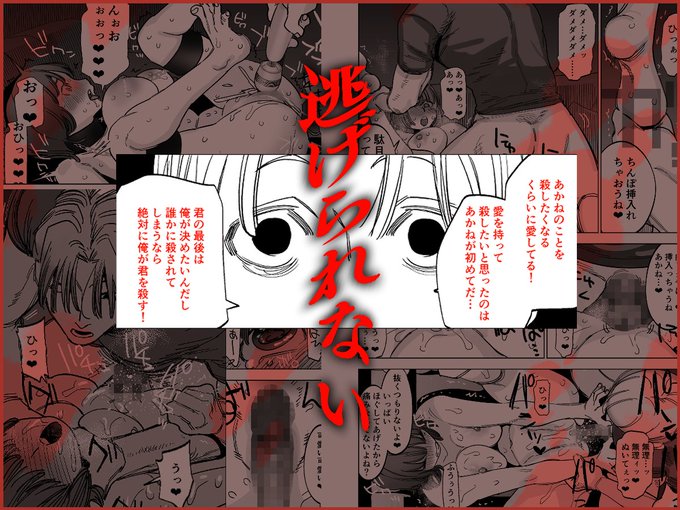 🔞異常執着系隣人男子×引き寄せ体質女子⑩ 