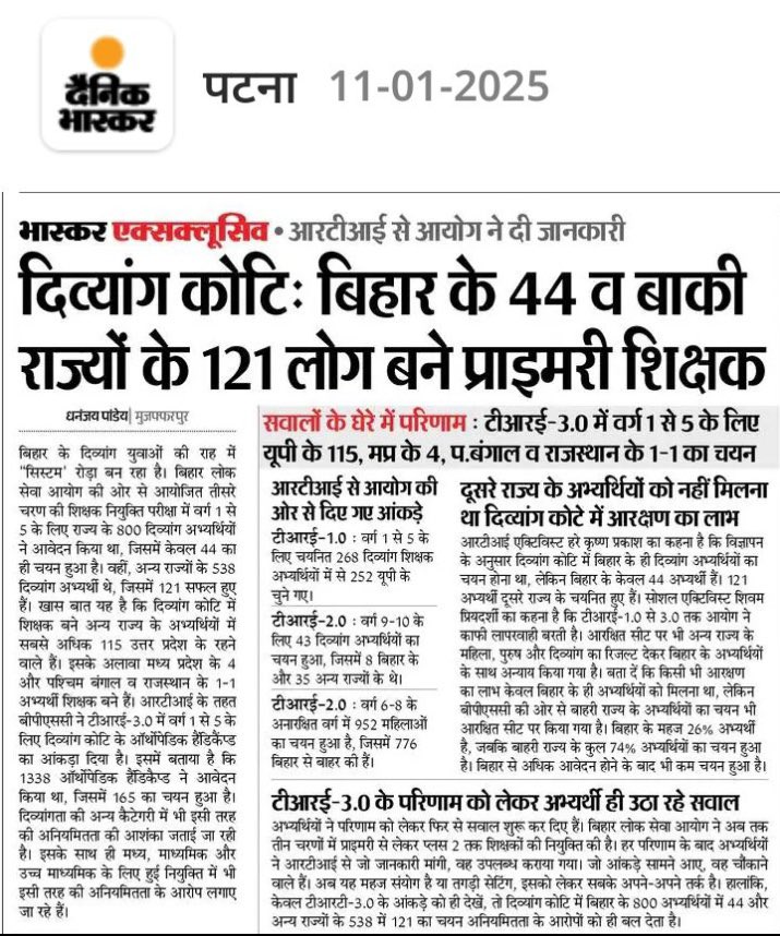 We support 🙏

 #BPSCTRE4_With_Domicile