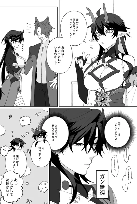 百合⚔🍁に挟まろうとする男 