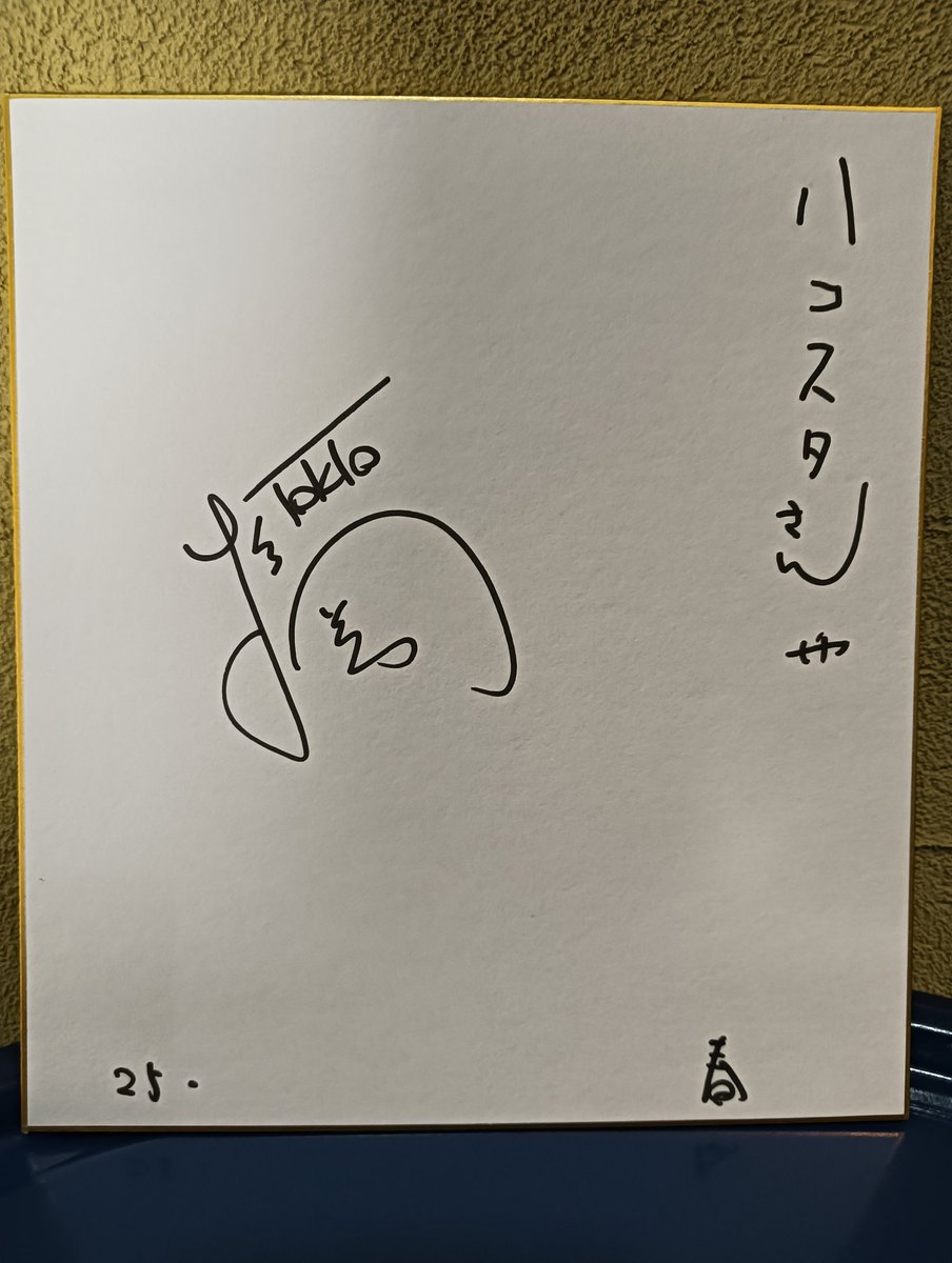 本日午後2時開店してます。 昨日、TOKIOの松岡昌宏さんがご来店しま