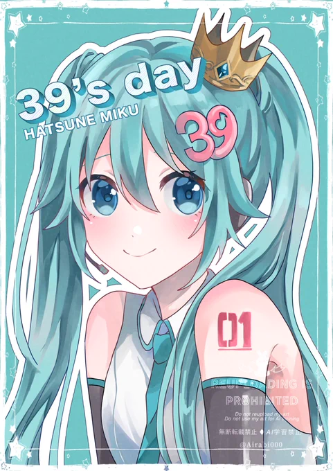 #ミクの日  #ミクの日2025 