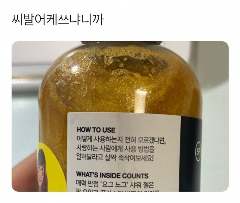 러쉬냐고