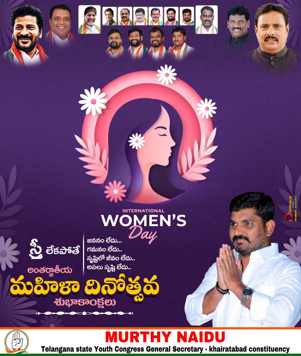MURTHY NAIDU.(valmiki boya) (@murthynaidu99) on Twitter photo అంతర్జాతీయ మహిళా దినోత్సవ శుభాకాంక్షలు...
<a href="/TelanganaCMO/">Telangana CMO</a> <a href="/NagenderDanam/">Danam Nagender</a> <a href="/IYCTelangana/">Telangana Youth Congress</a> <a href="/JakkidiShivaIYC/">Shiva Charan Jakkidi</a> అంతర్జాతీయ మహిళా దినోత్సవ శుభాకాంక్షలు...
<a href="/TelanganaCMO/">Telangana CMO</a> <a href="/NagenderDanam/">Danam Nagender</a> <a href="/IYCTelangana/">Telangana Youth Congress</a> <a href="/JakkidiShivaIYC/">Shiva Charan Jakkidi</a>
