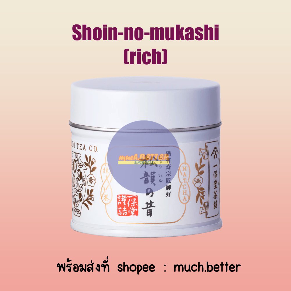 muchbetter212's tweet photo. [พร้อมส่ง/ส่งของได้ทุกวัน] Shouin no muksahi Matcha (rich) 20g

🍙 https://t.co/dT2U9UZsFe

#หิ้วญี่ปุ่น #Matcha https://t.co/2RI82Z1xvX