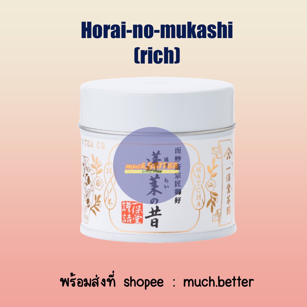muchbetter212's tweet photo. [พร้อมส่ง/ส่งของได้ทุกวัน] Horai no mukashi matcha (rich) 20g

🧃https://t.co/b3Y4PKxgav

#Matcha #หิ้วญี่ปุ่น https://t.co/szWSVV9Wuw
