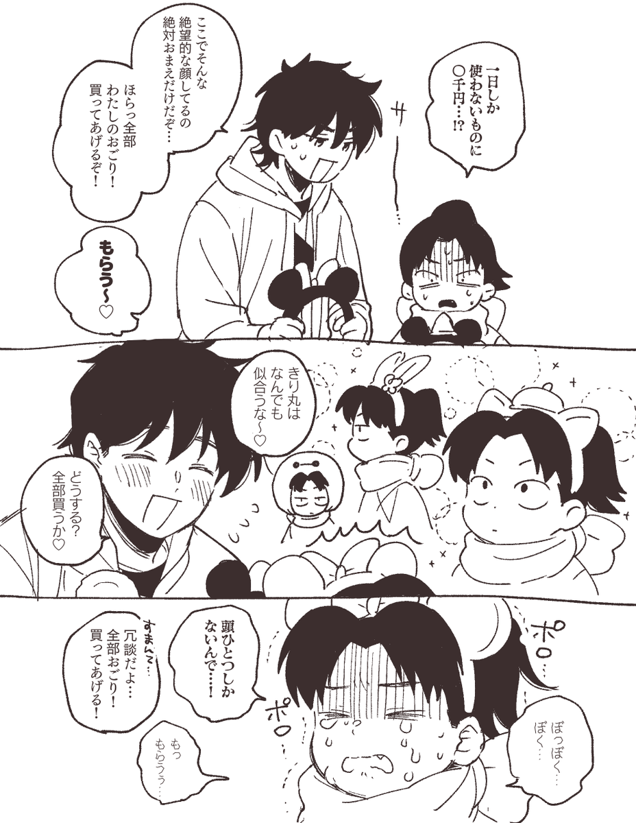 ※現パロ 