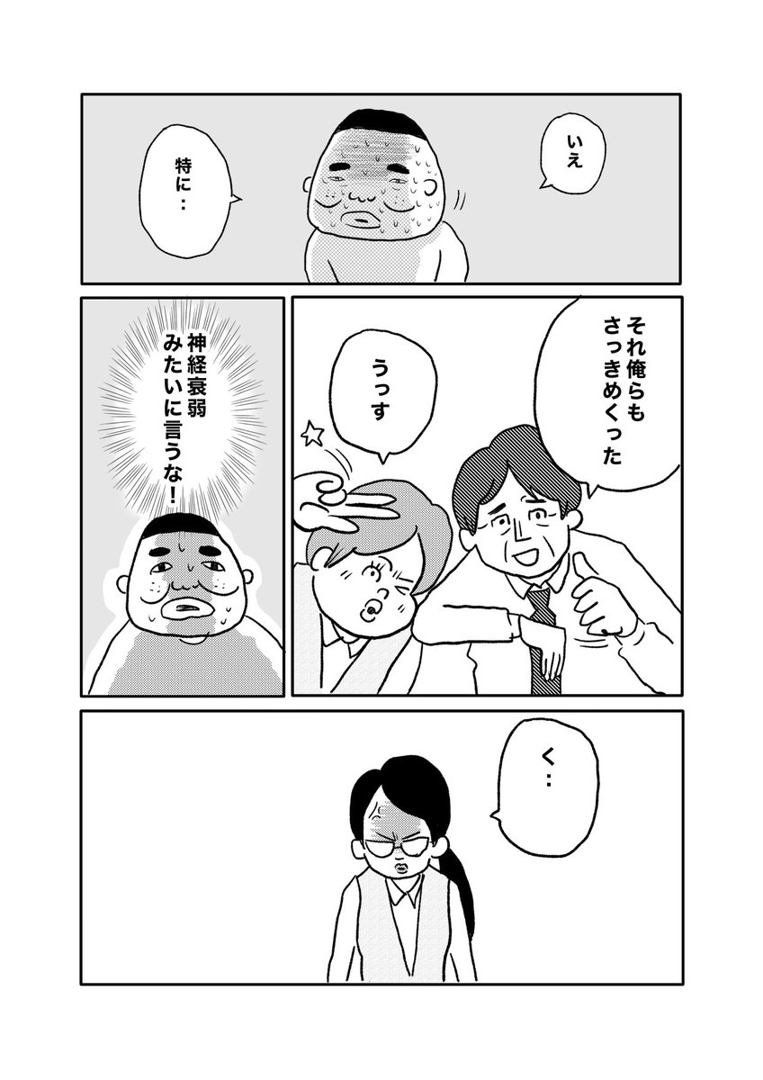 【ぎんこう怖い..】(4/4) 