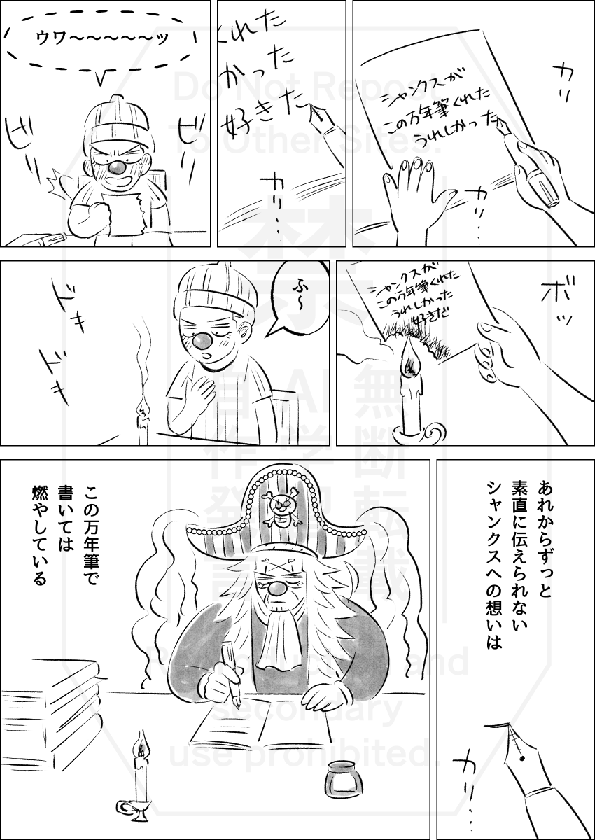 #SB版創作60分一本勝負
「万年筆」
シャンバギの日なのでワンドロ参加してみたくて初参加です ぜんぜん60分で描けてませんが・・・ 