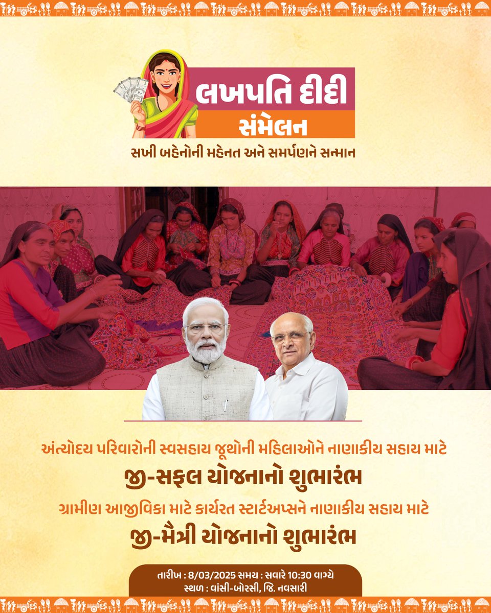મહિલા આત્મનિર્ભરતાને પ્રોત્સાહન... 

➡️ અંત્યોદય પરિવારોની સ્વસહાય જૂથોની મહિલાઓને નાણાકીય સહાય માટે જી-સફલ યોજનાનો શુભારંભ... 

➡️ ગ્રામીણ આજીવિકા માટે કાર્યરત સ્ટાર્ટઅપ્સને નાણાકીય સહાય માટે જી-મૈત્રી યોજનાનો શુભારંભ... 

#PMinGujarat