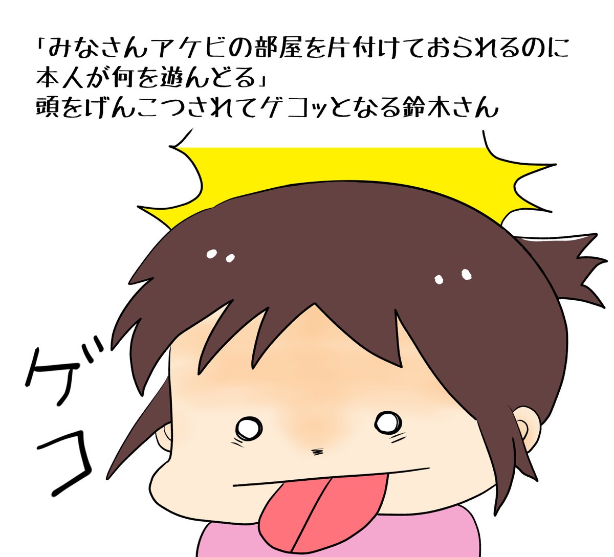 昔のイラスト紹介     素材「ちびモブ会社員」13              
「鈴木さんの同居大作戦」62 