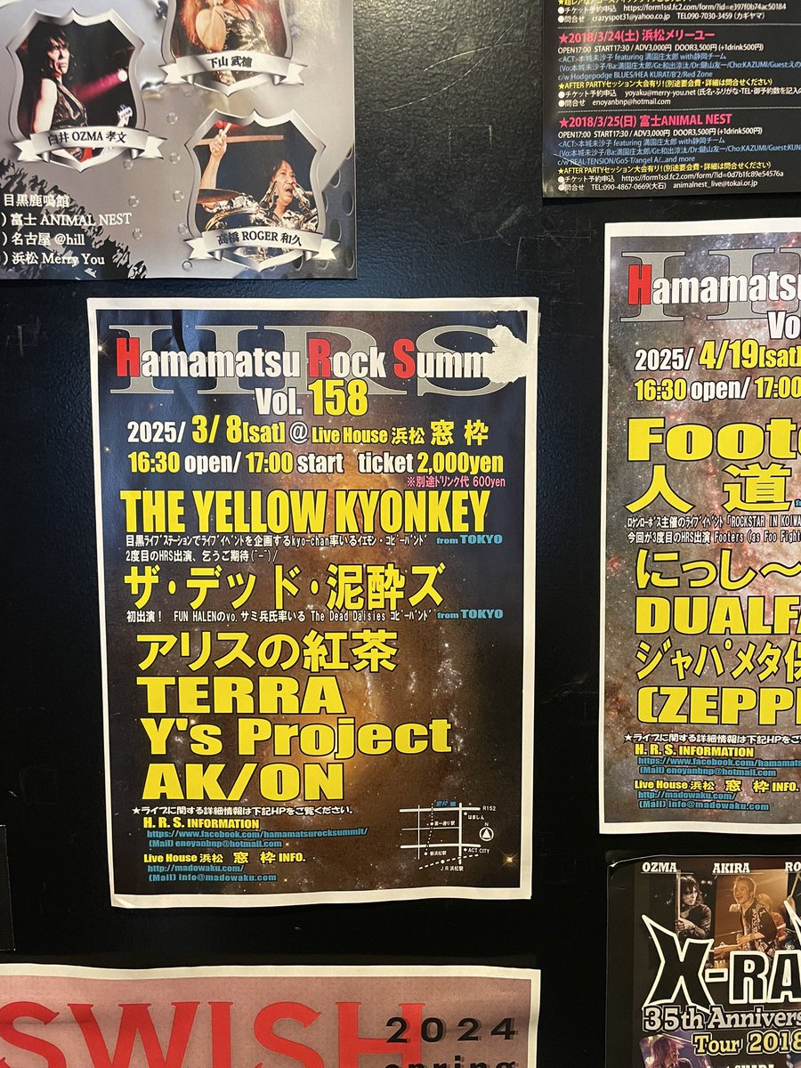 HamamatsuRock's tweet photo. 本日(3/8土)は、今年初のHamamatsu Rock Summitです!
絶賛リハーサル中(#^.^#)
皆様のお越しをお待ちしています。
( ´ ▽ ` )ノ
#アリスの紅茶
#TERRA
#ザデッド泥酔ズ
#YsProject
#TheYellowKyonkey
# AkOn赤鬼
#hamamatsurocksummit
#hrs https://t.co/BFSkZFEcgR