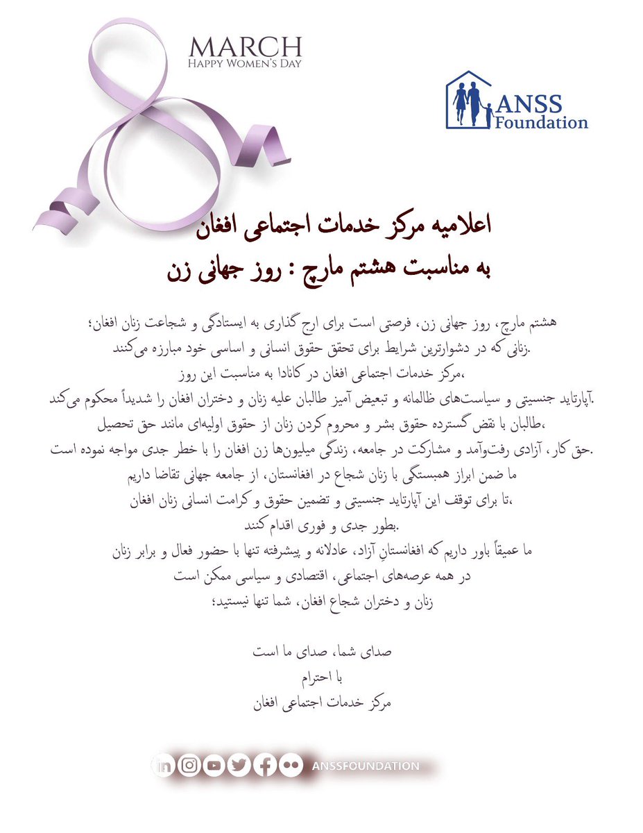 ANSSFoundation tweet media